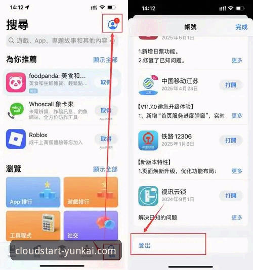 云开官网入口 云开体育平台官网入口实用指南:从下载到登录的完整操作手册