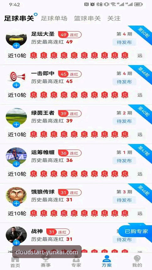 云开登录评测 资深技术迷的云开体育平台使用心得:从登录到体验的全方位评测