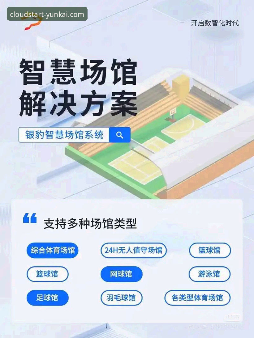 云开平台下载怎么样 云开体育平台下载体验深度揭秘:新手必看的全方位指南