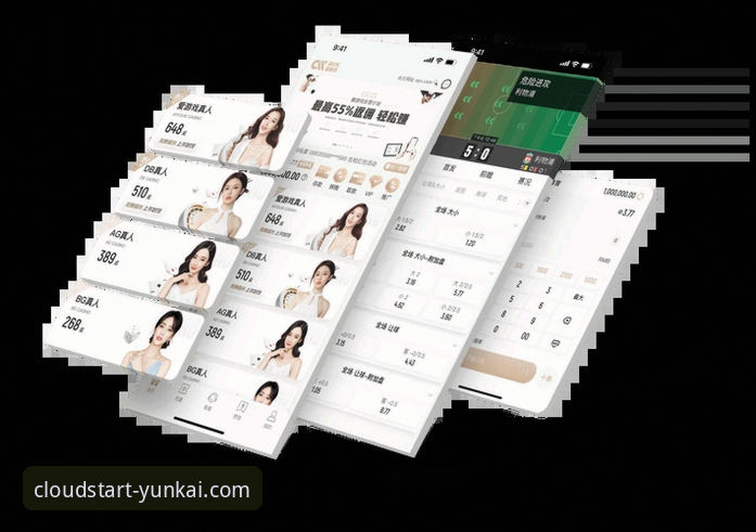云开稳定流畅最新版 云开体育平台如何凭借“稳定流畅最新版”重塑移动体验?